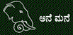 Aane Mane Foundation : étude et la conservation des éléphants d'Asie.
Aane Mane Foundation : étude et la conservation des éléphants d'Asie.